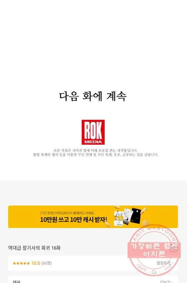 Webtoon Image
