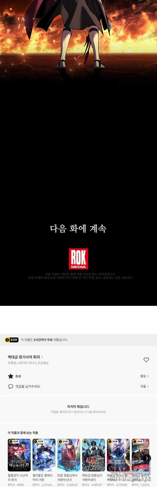 Webtoon Image