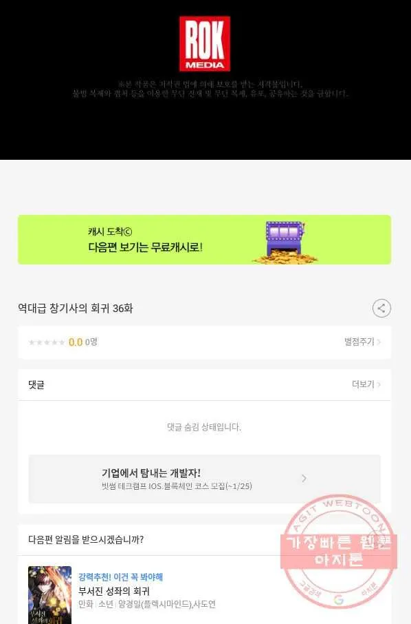 Webtoon Image