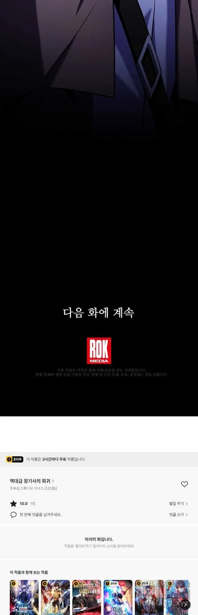 Webtoon Image