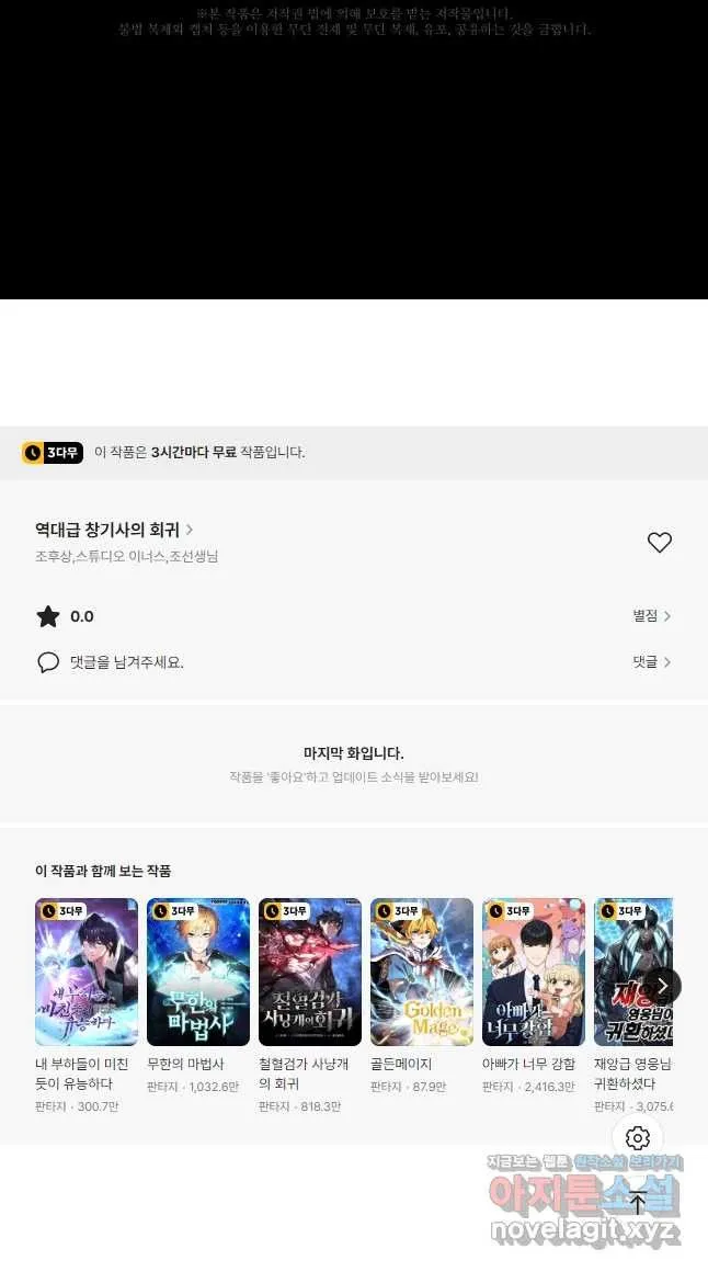 Webtoon Image