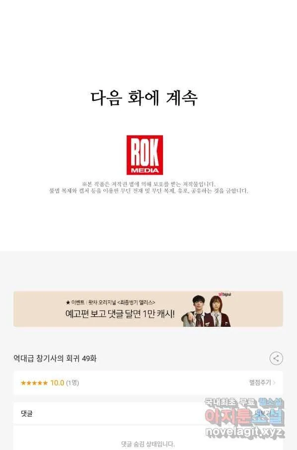 Webtoon Image