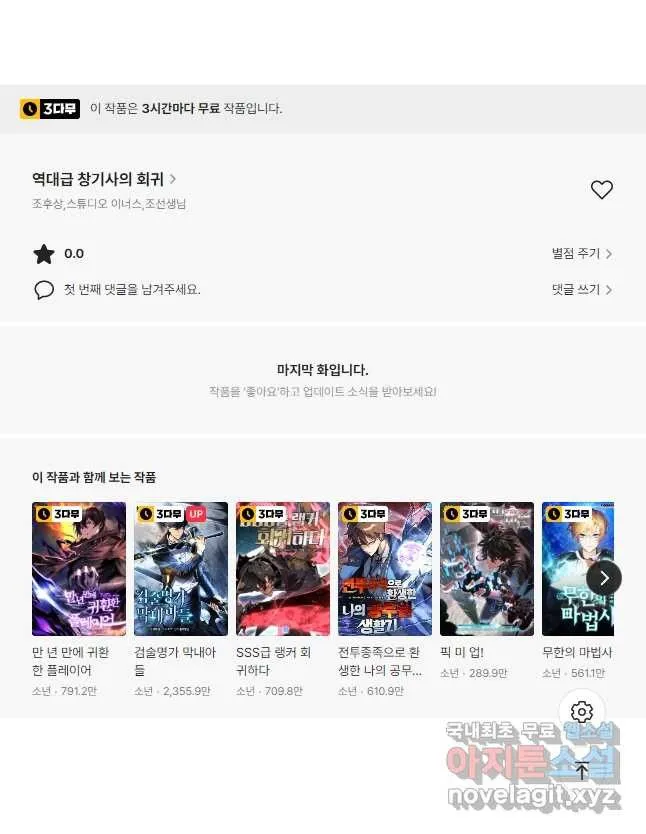 Webtoon Image