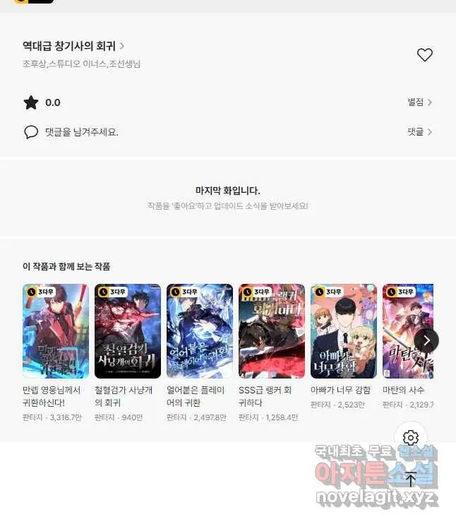 Webtoon Image