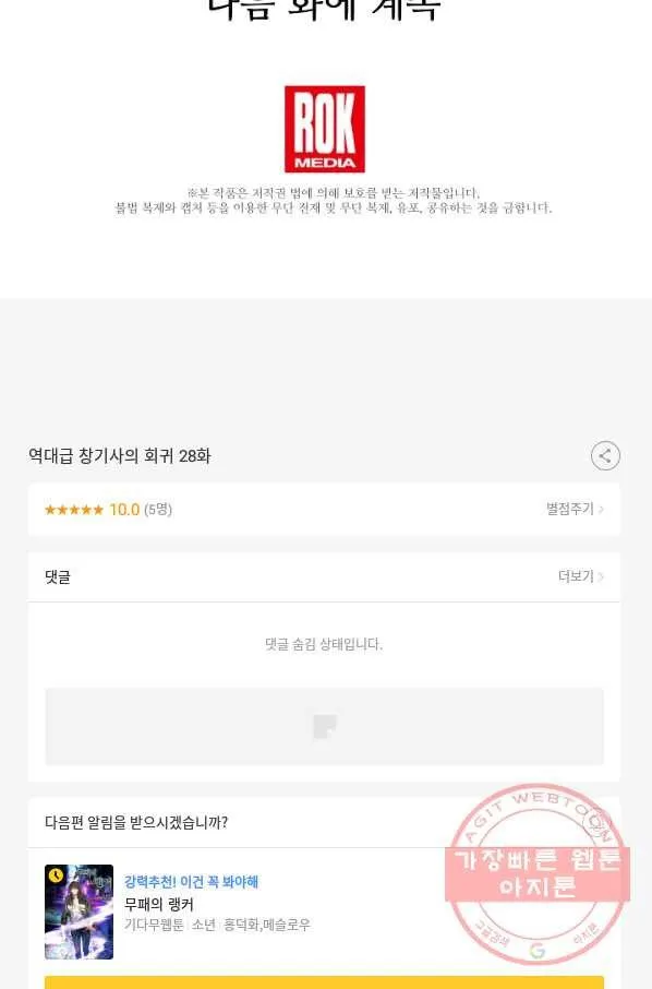 Webtoon Image