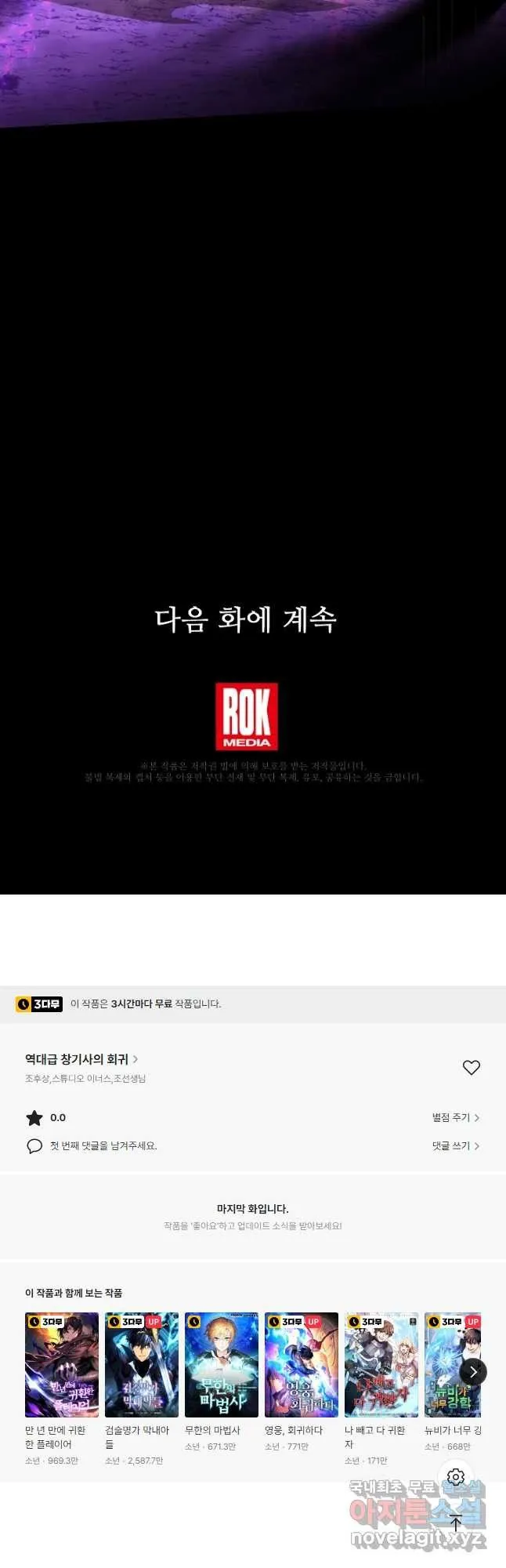Webtoon Image