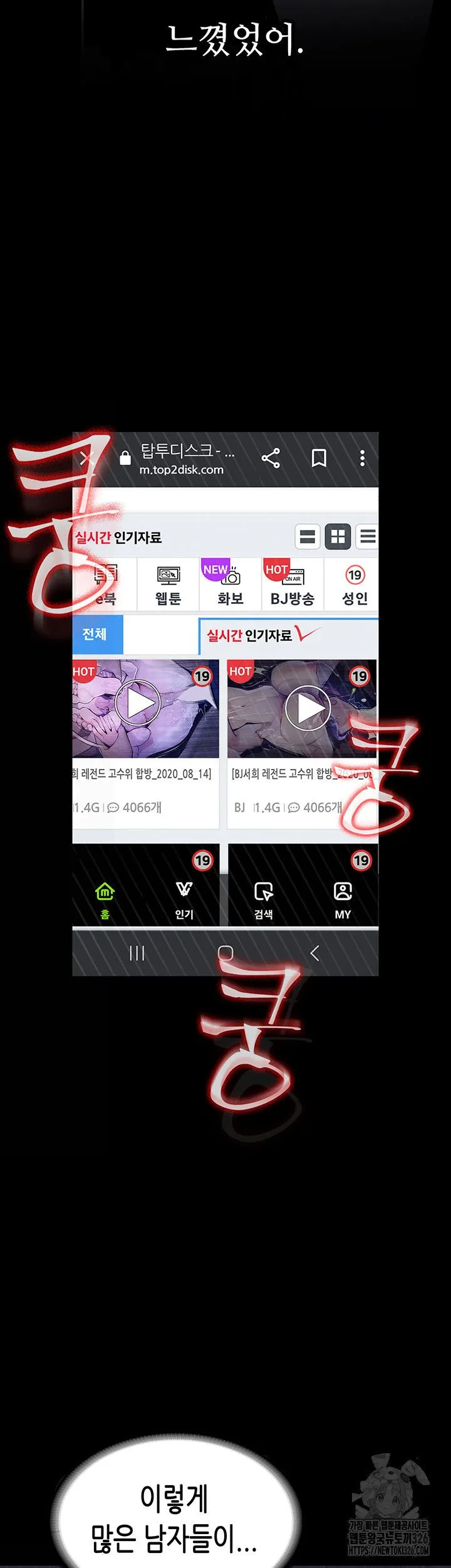 Webtoon Image