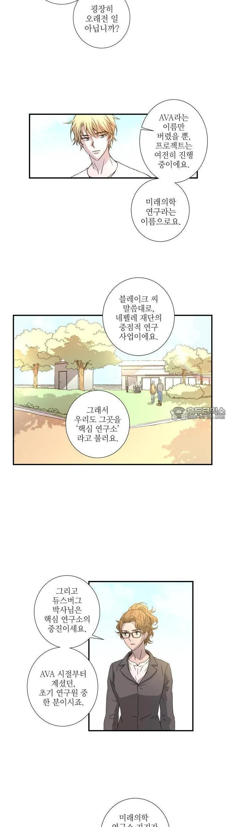 Webtoon Image