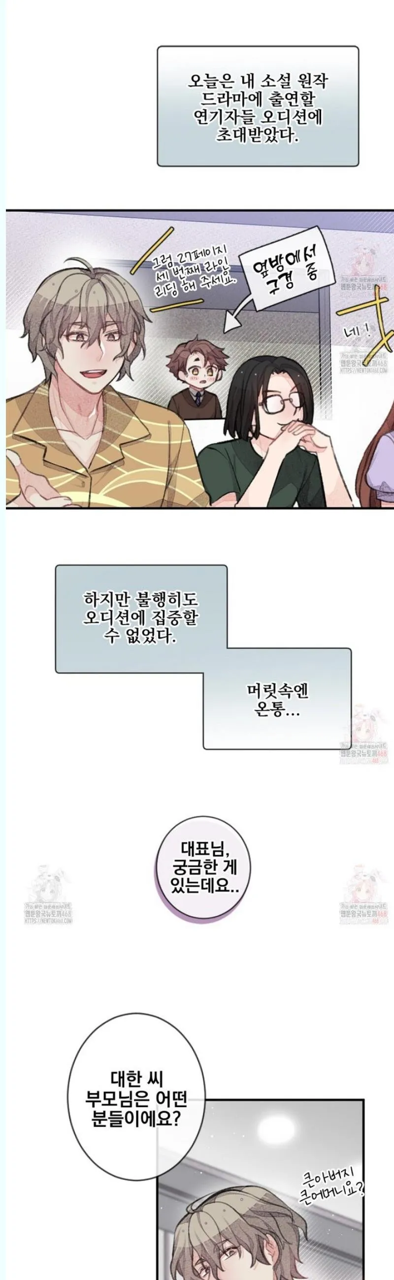 Webtoon Image