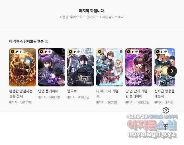 Webtoon Image