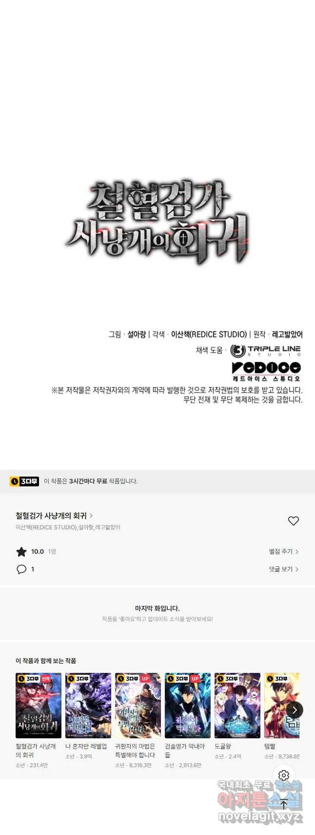 Webtoon Image