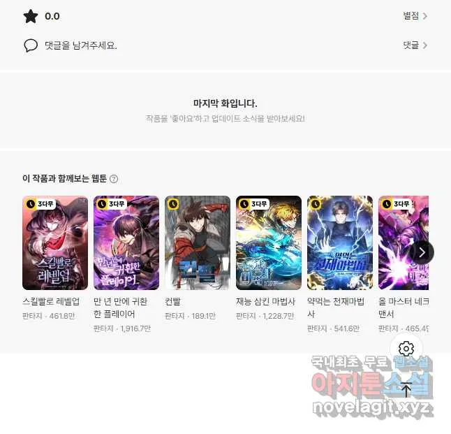 Webtoon Image