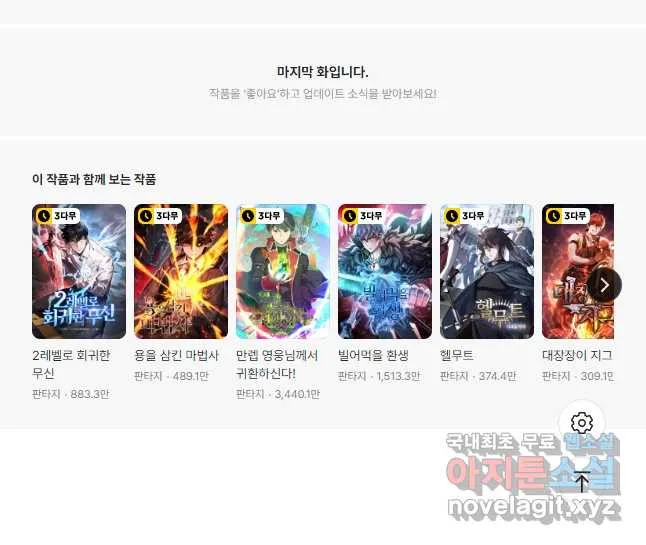 Webtoon Image