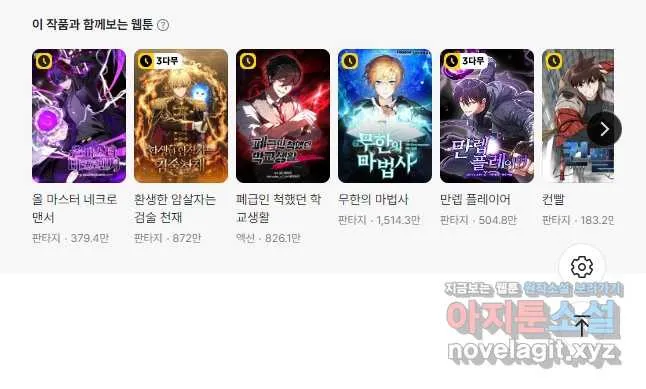 Webtoon Image