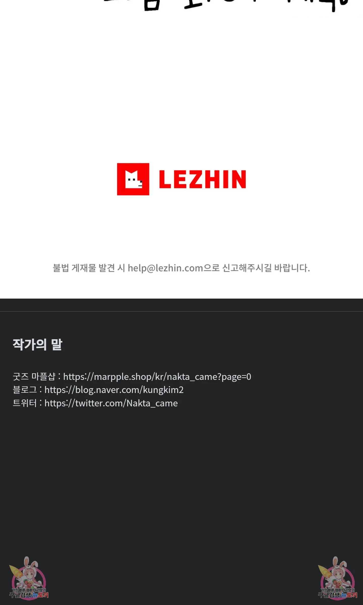 Webtoon Image