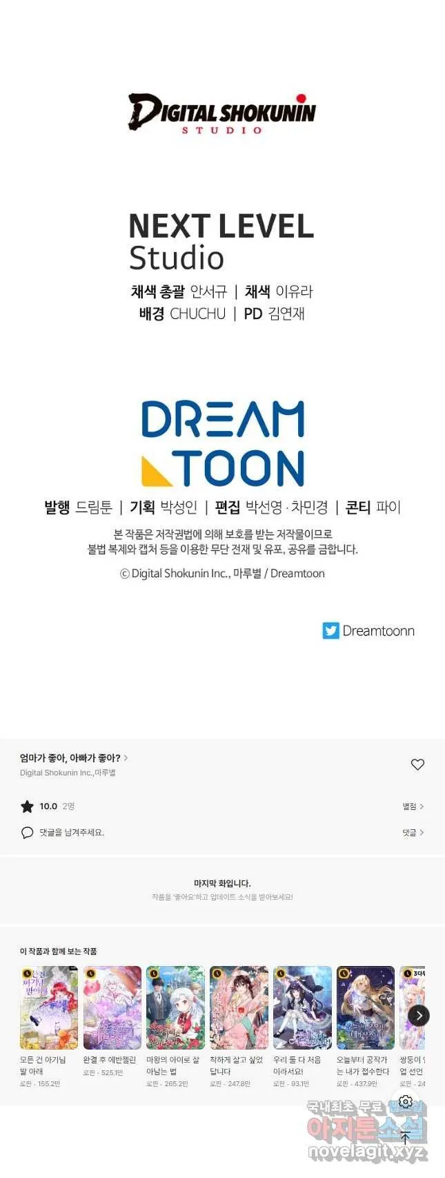 Webtoon Image