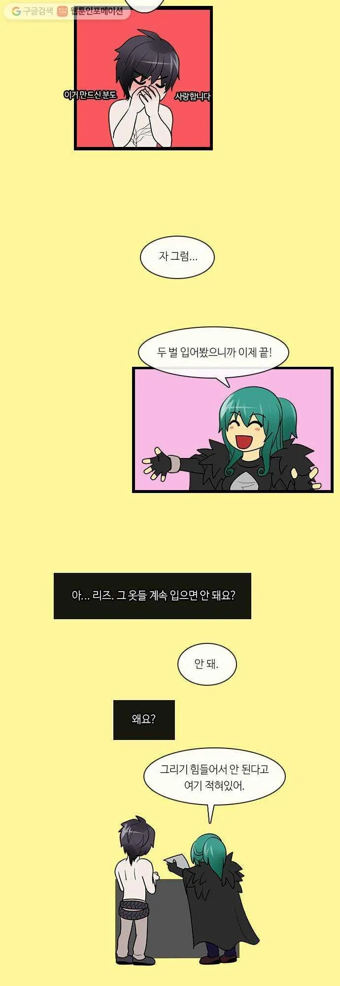 Webtoon Image