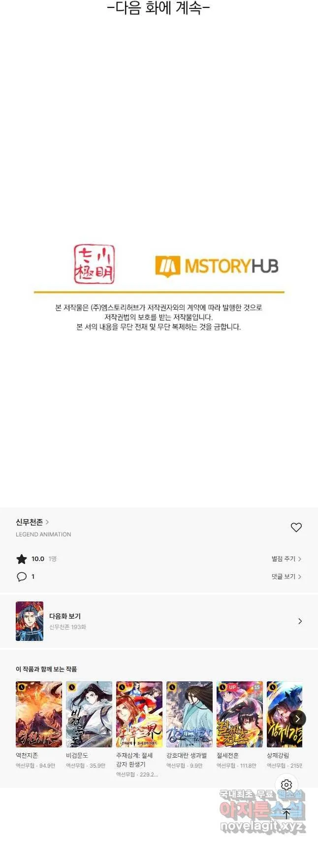 Webtoon Image