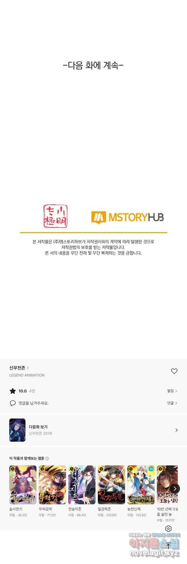 Webtoon Image