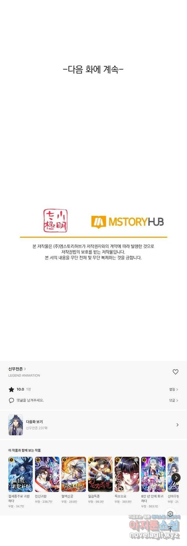 Webtoon Image