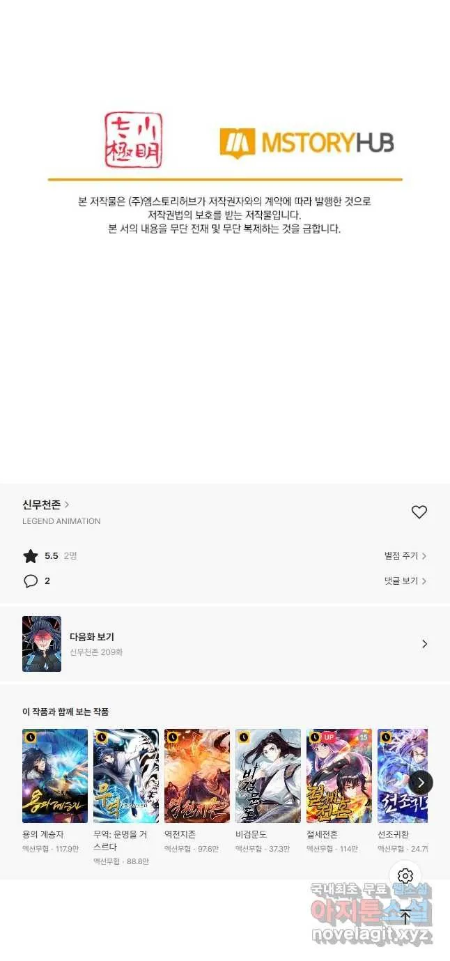 Webtoon Image