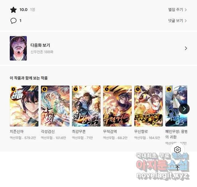 Webtoon Image