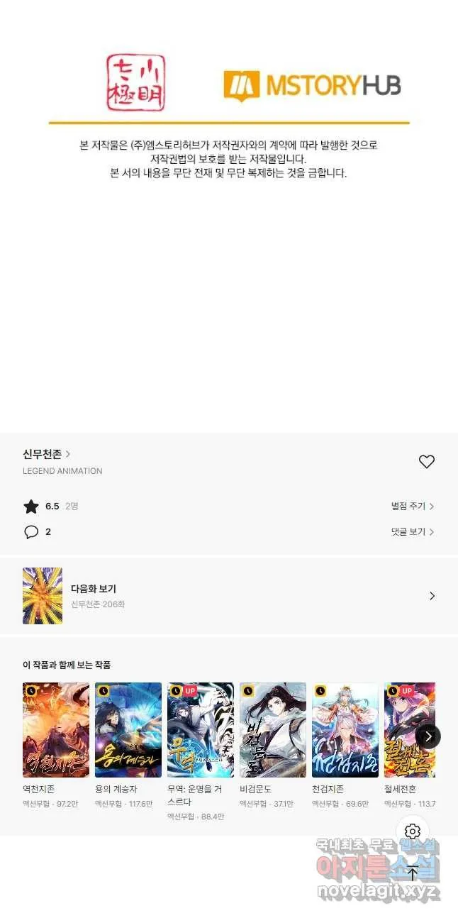 Webtoon Image
