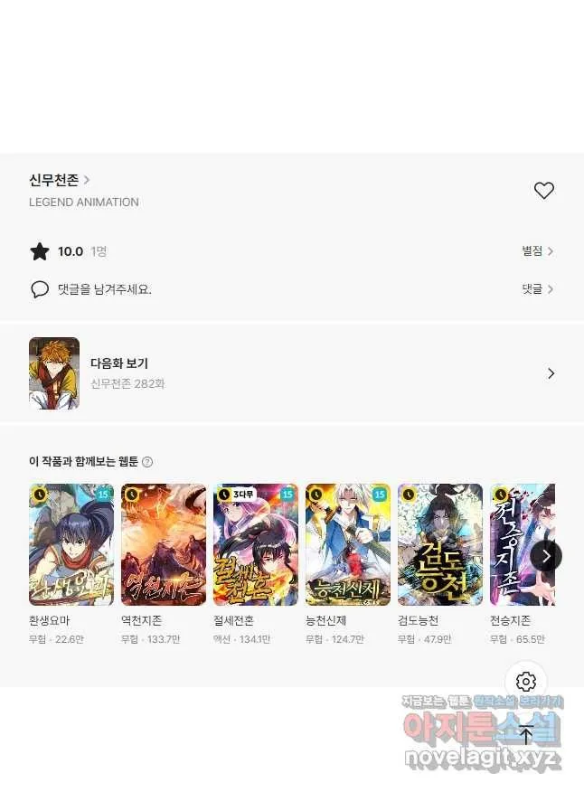 Webtoon Image