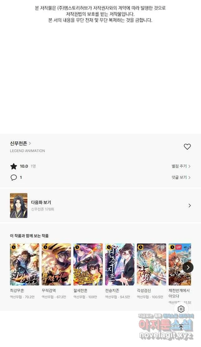 Webtoon Image