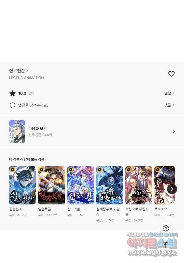 Webtoon Image