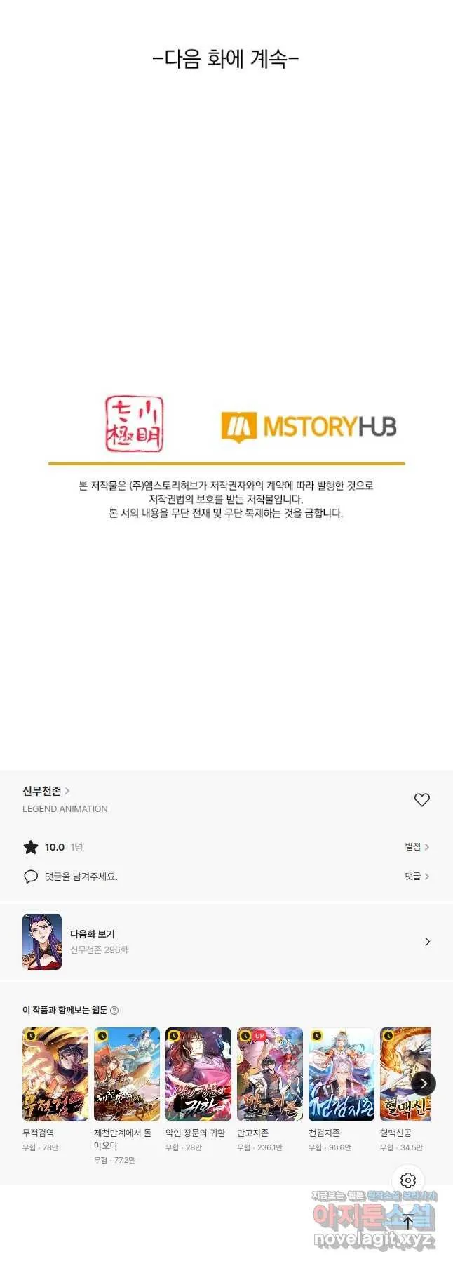 Webtoon Image