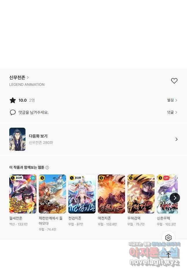 Webtoon Image