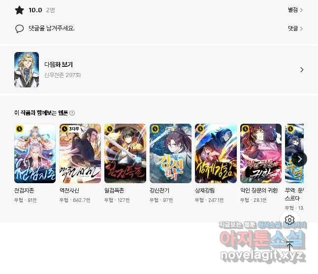Webtoon Image
