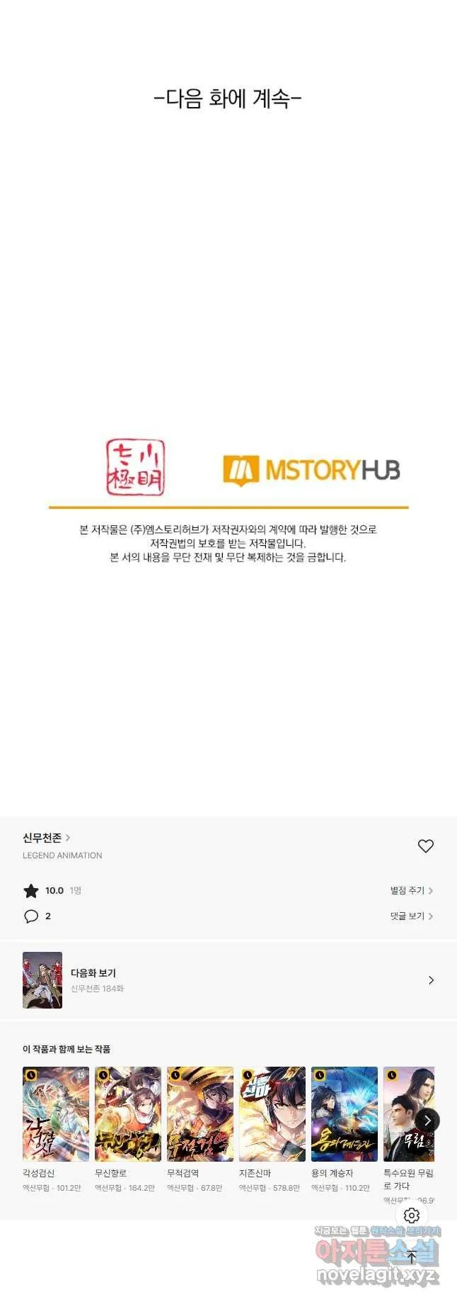 Webtoon Image