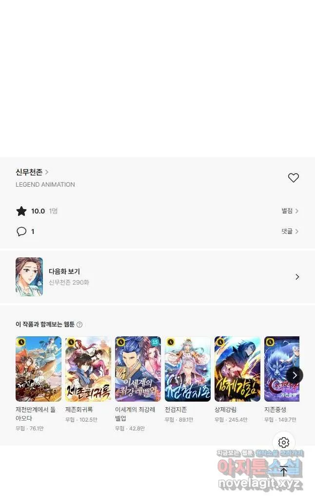 Webtoon Image