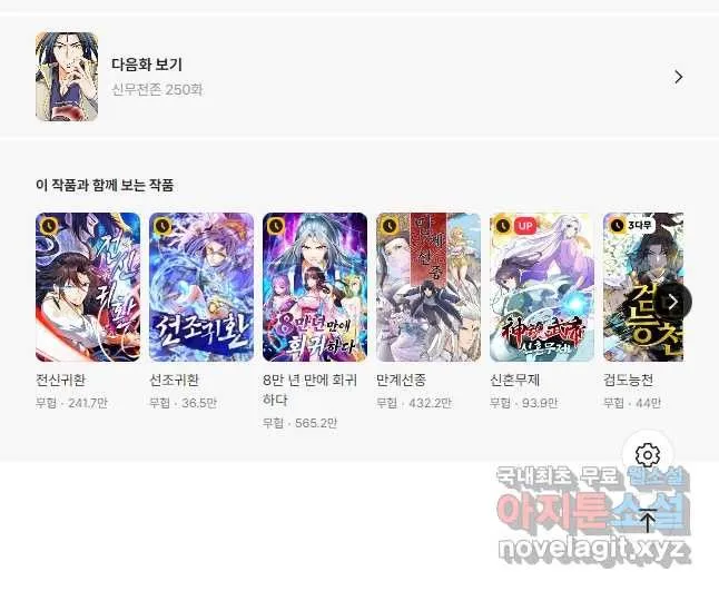 Webtoon Image