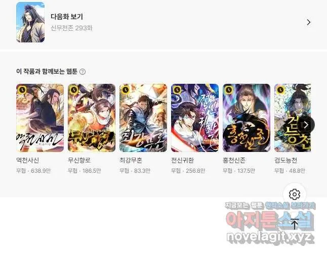 Webtoon Image