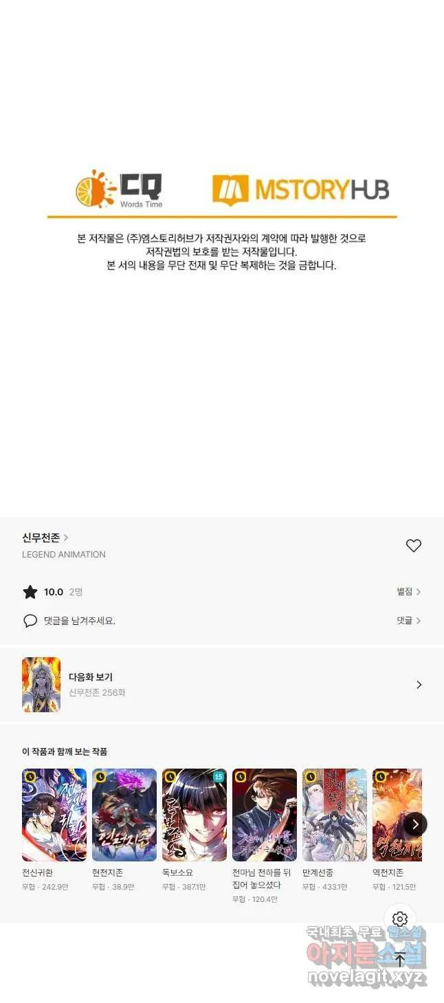 Webtoon Image