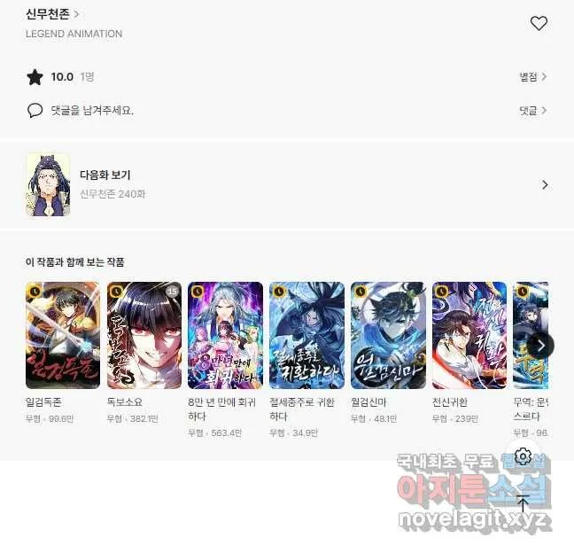 Webtoon Image