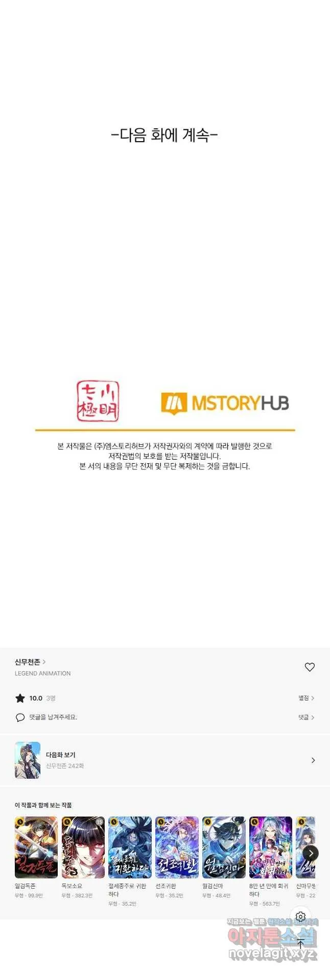 Webtoon Image