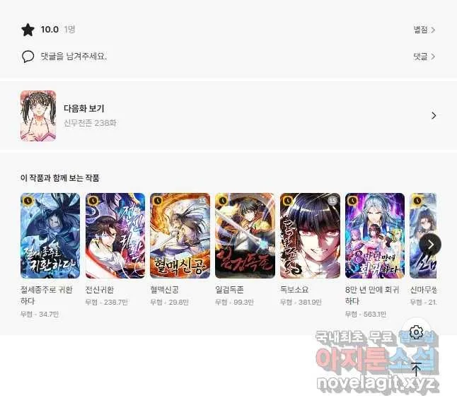 Webtoon Image