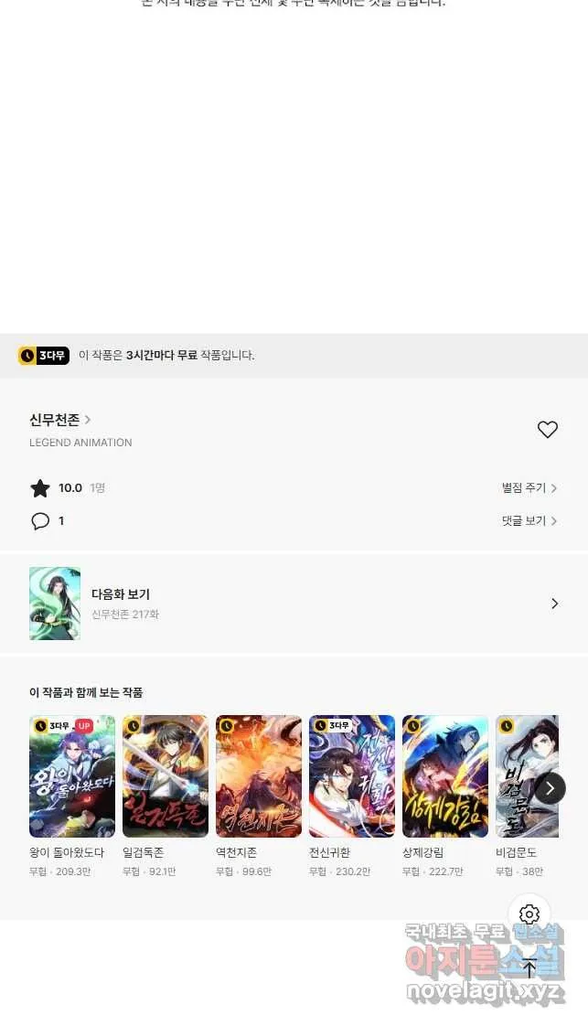 Webtoon Image