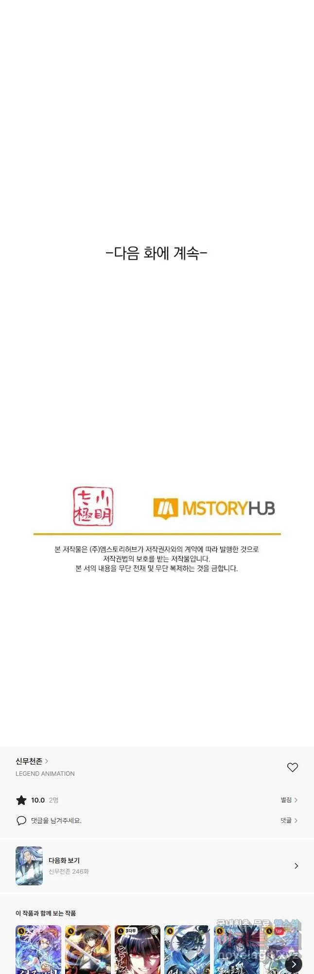 Webtoon Image