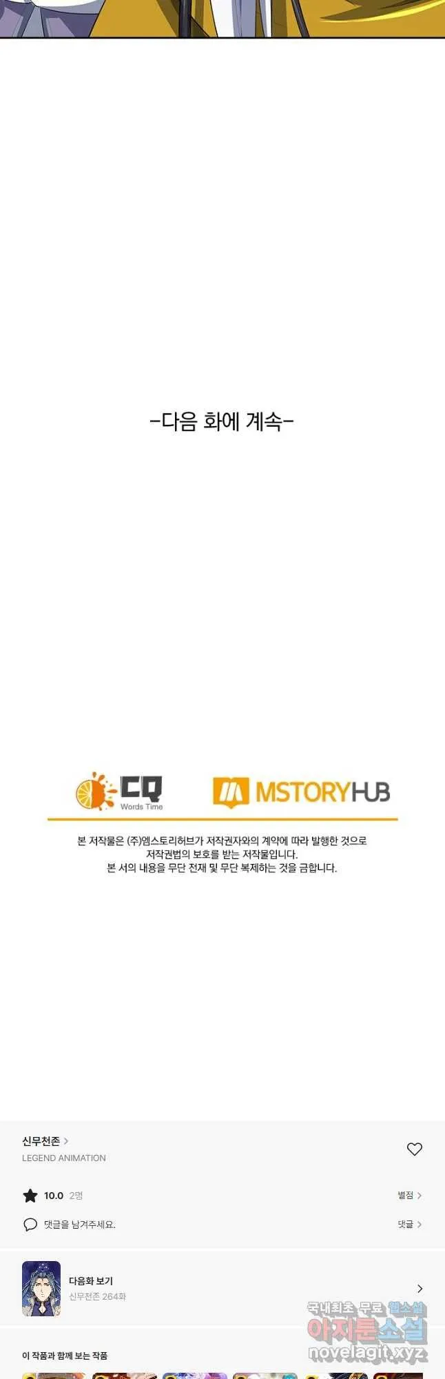 Webtoon Image