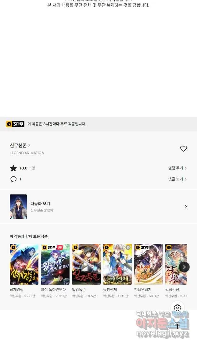 Webtoon Image