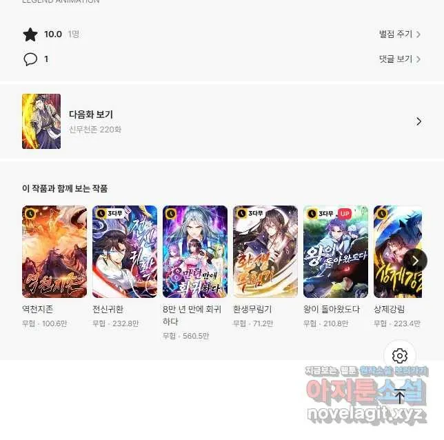 Webtoon Image