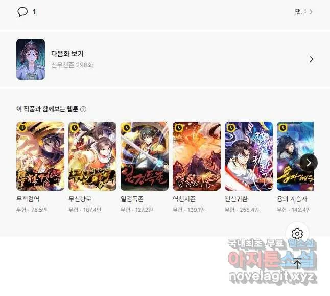 Webtoon Image