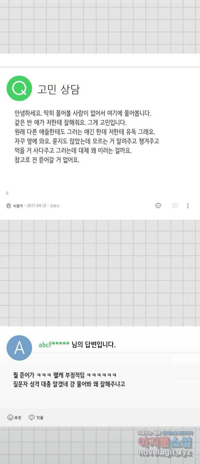 Webtoon Image