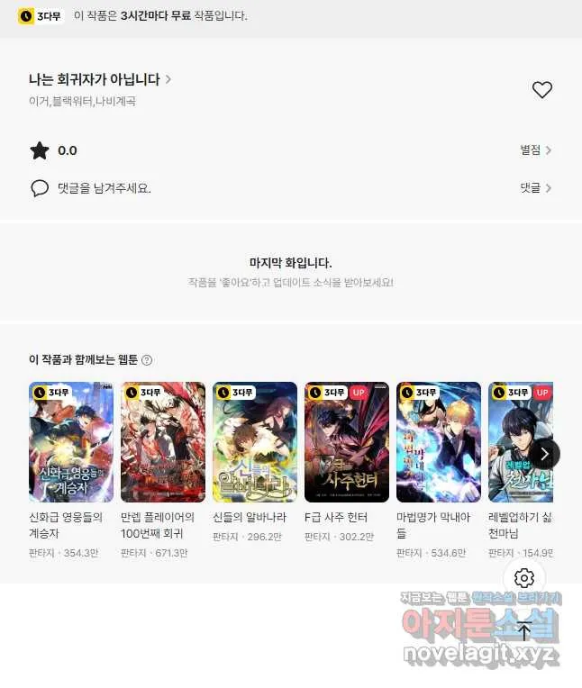 Webtoon Image