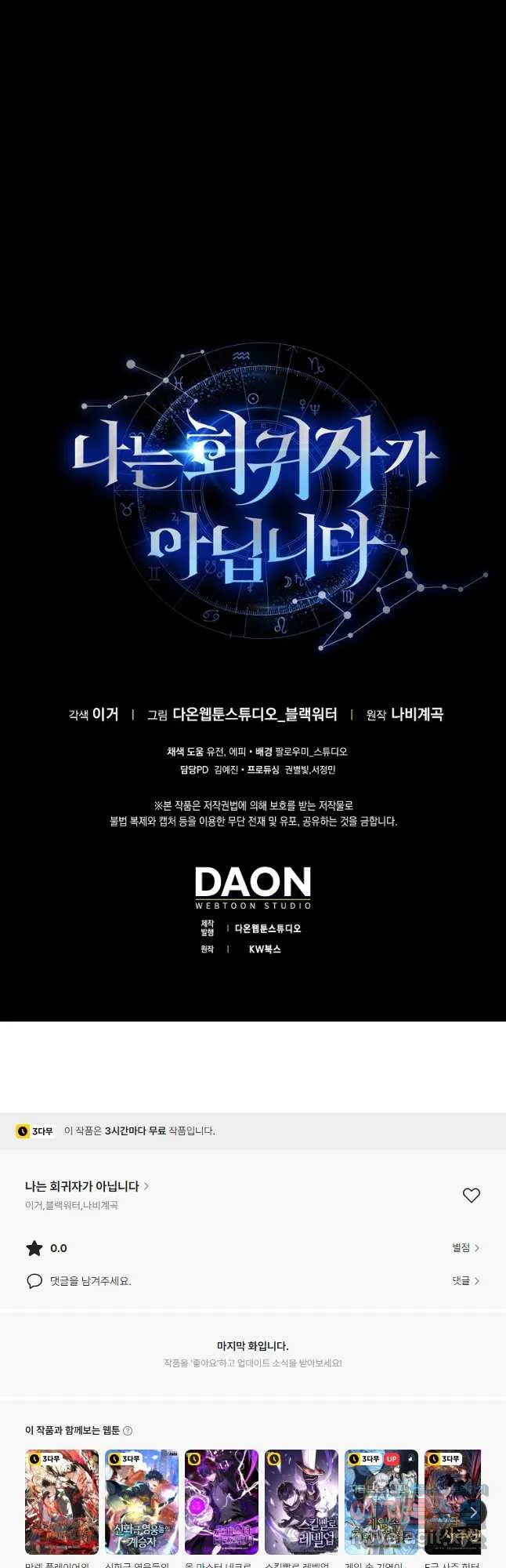 Webtoon Image